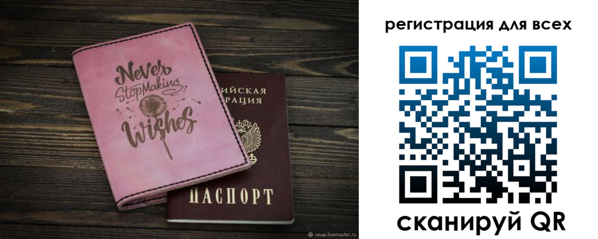 прописка законно в Кинеле