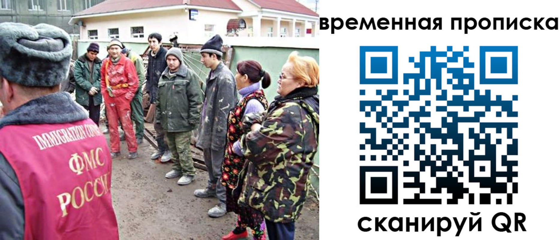 прописка гарантия в Кинеле
