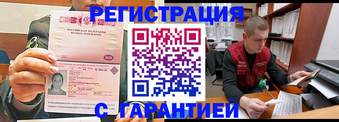 временная регистрация поиск в Кинеле