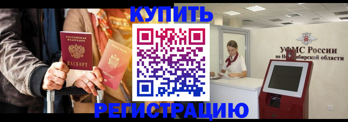 временная регистрация гарантия в Кинеле