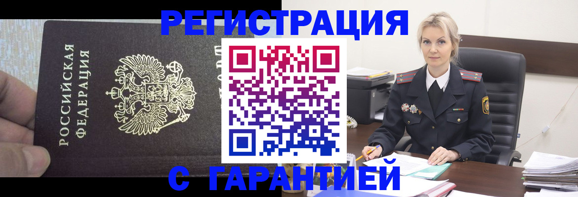 регистрация для школы в Кинеле