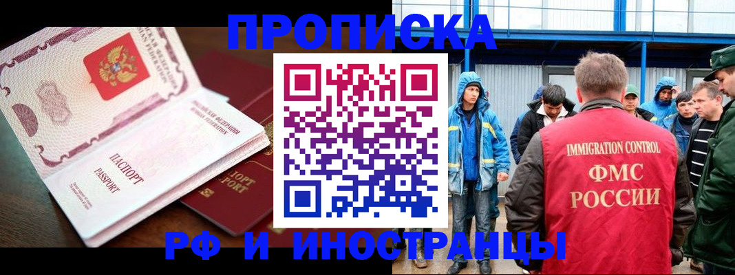 прописка паспорт в Кинеле